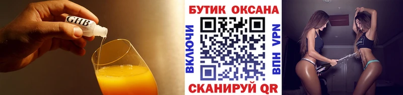Бутират бутик цены Дудинка